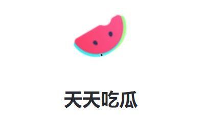 娱乐每日吃瓜