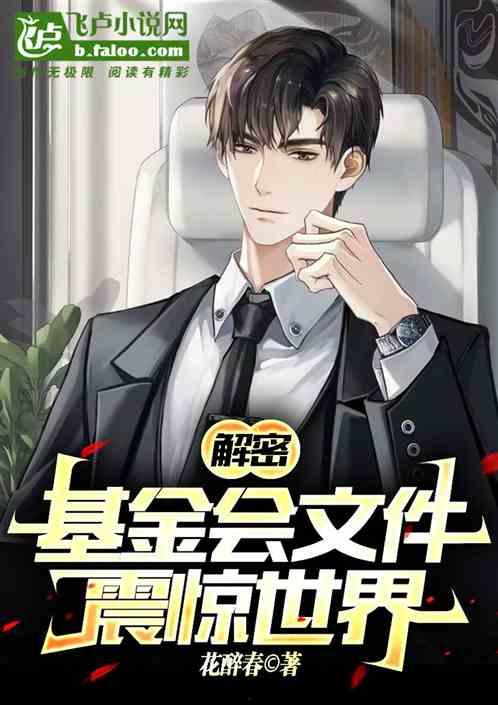 吃瓜小说娱乐圈小说推荐